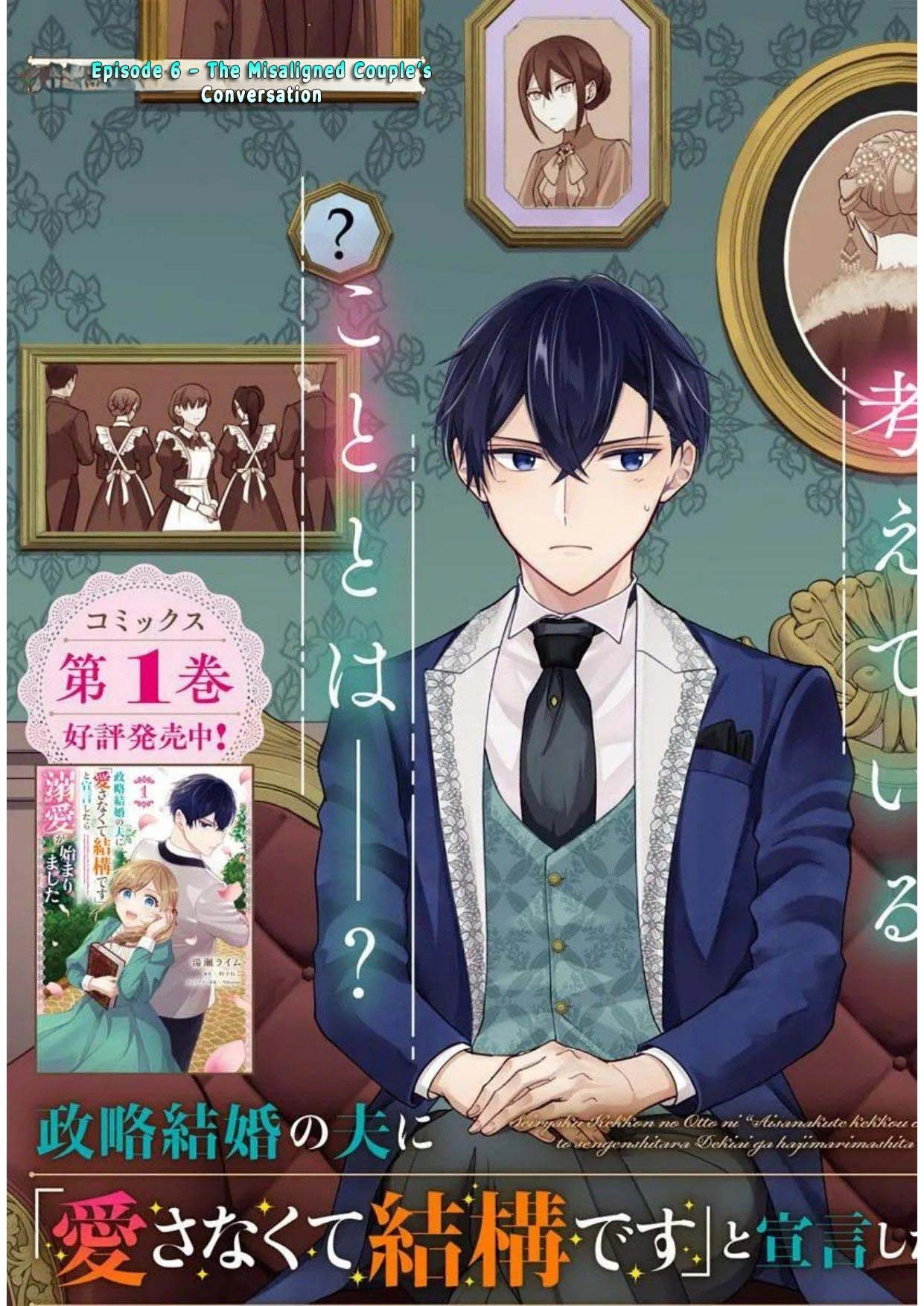 I Told My Political Marriage Husband "You Don't Have to Love Me," and That's When the Spoiling Began Chapter 6 Page 3
